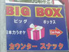 A photo of Big Box