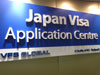 日本査証申請センターの写真