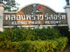 A photo of Klong Prao Resort