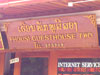 A photo of Phousi Guesthouse 2