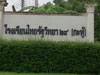 A photo of Thairatwittaya 29 School