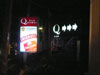 A photo of Q Bar Samui