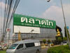 A photo of Talat Thai