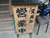 A photo of Matabei - Nihonmura