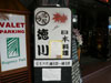 A photo of Tokugawa