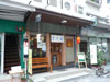 A photo of Sazae - Sukhumvit Soi 33/1