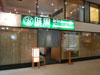 ภาพของ ร้านอาหารญี่ปุ่น มิซาโต