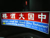 A photo of Grand China Restaurant