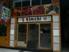 ภาพของ ร้านอาหาร เกาหลี กิมจิ