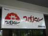 ภาพของ จีฮวาจา - เค วิลเลจ