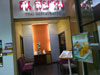 ภาพของ ร้านอาหาร ณ สยาม - เซ็นทรัล บางนา