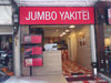 A photo of Jumbo Yakitei