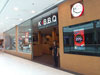 ภาพของ เค บาร์บีคิว - เซ็นทรัล แจ้งวัฒนะ