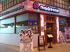ภาพของ Maidreamin - เกทเวย์เอกมัย