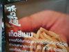 ภาพของ เท็ตสึเมง - เดอะไนน์