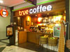 トゥルー・コーヒー - フォーチュン・タウン (2)の写真