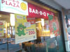 A photo of Bar-B-Q Plaza