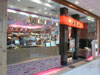 A photo of Aka Restaurant - Central Rama 3