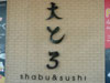 The logo of Otoro Tokyo Shabu & Sushi