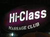 A photo of Hi-Class Massage Club