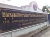 A photo of The Agricultural Co-Operative Federation of Thailand., Ltd