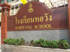 A photo of Horwang School