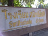 A photo of Smithichote School