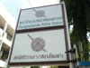 A photo of Thungmahamek Police Station