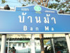 A photo of Ban Ma Junction