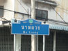A photo of Na Luang Junction