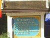 Ban Nong Kham - ルアンパバーン郡の写真