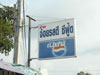 A photo of Joy Rothi Seafood Restaurant