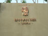 Logo/Picture:Banyan Tree Samui