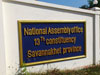 A photo of National Assembly Office 13th Constituency