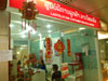 A photo of Lao Telecom Customer Service Center - Talat Sao Mall 2