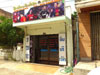 ภาพของ ร้านอินเทอร์เน็ต - ถนน สามเสนไทย