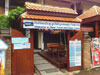A photo of iSpot Travel Information Center